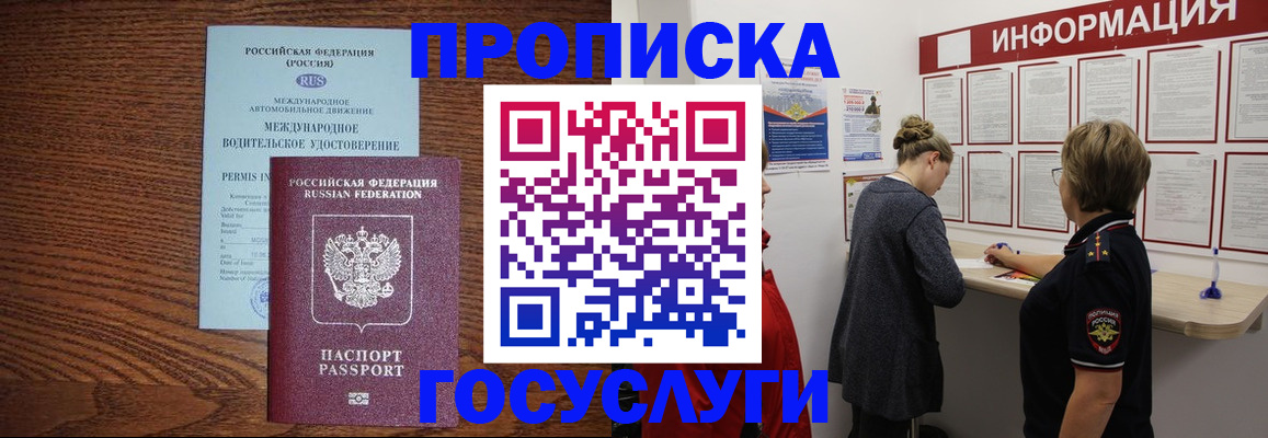 временная регистрация гарантия в Кодинске