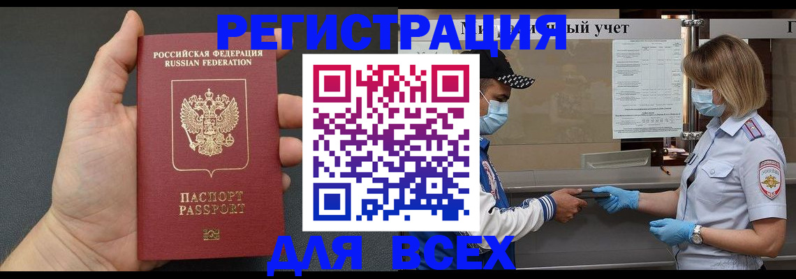 миграционный учет в Кодинске