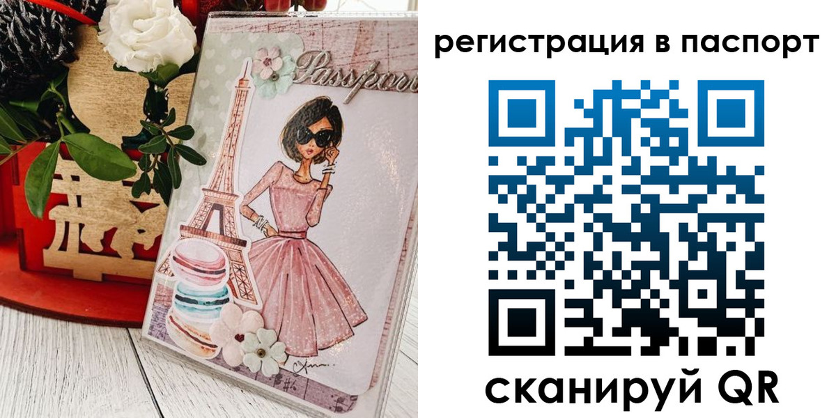 временная регистрация гарантия в Кодинске
