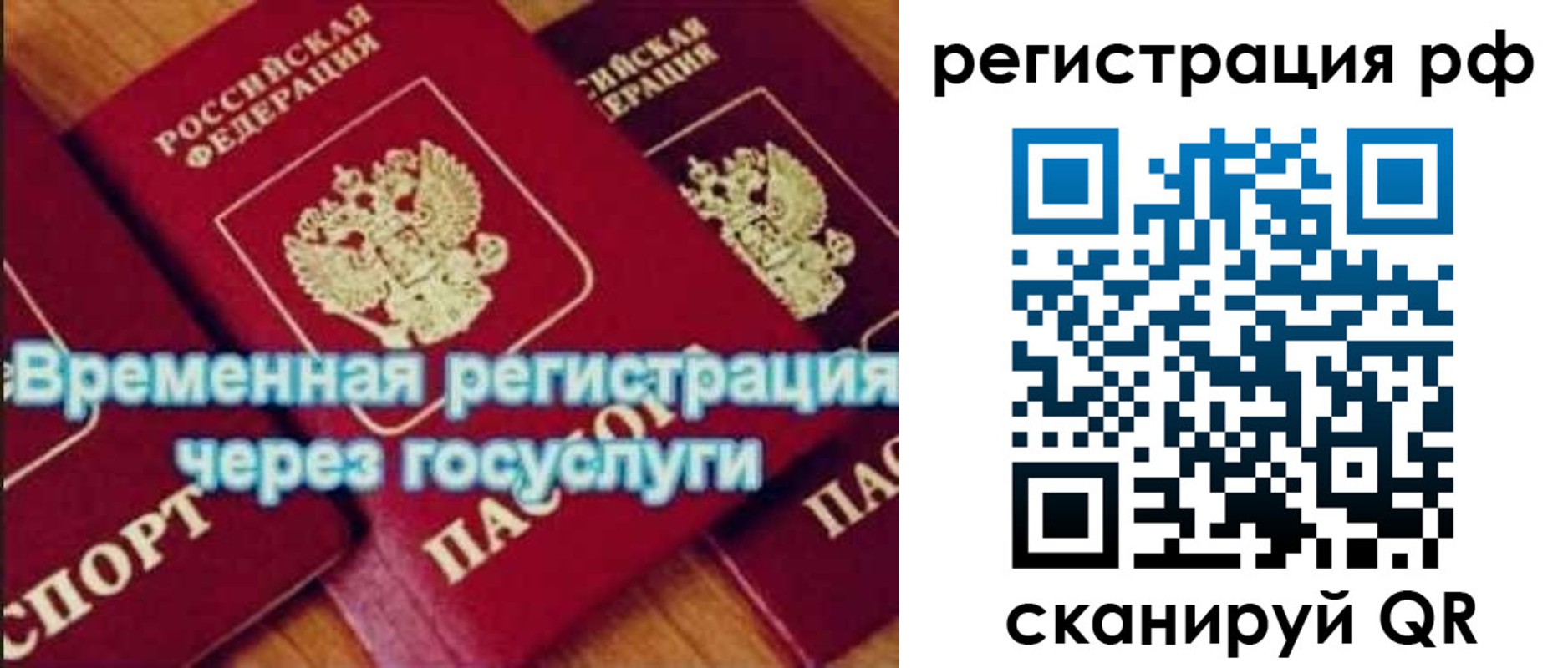 прописка иностранных граждан в Кодинске