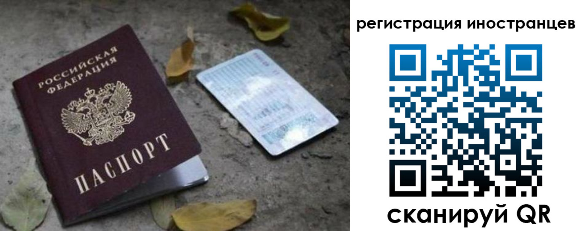 временная регистрация собственник в Кодинске