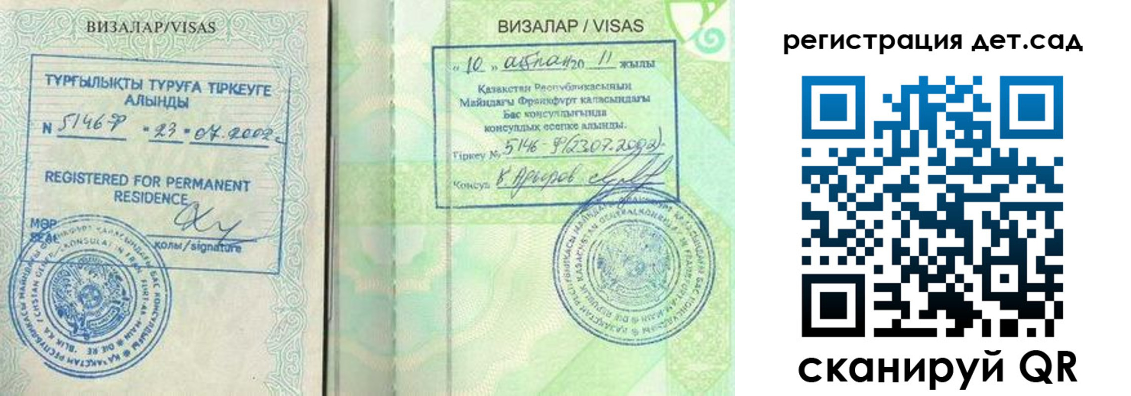 прописка ребенка в Кодинске