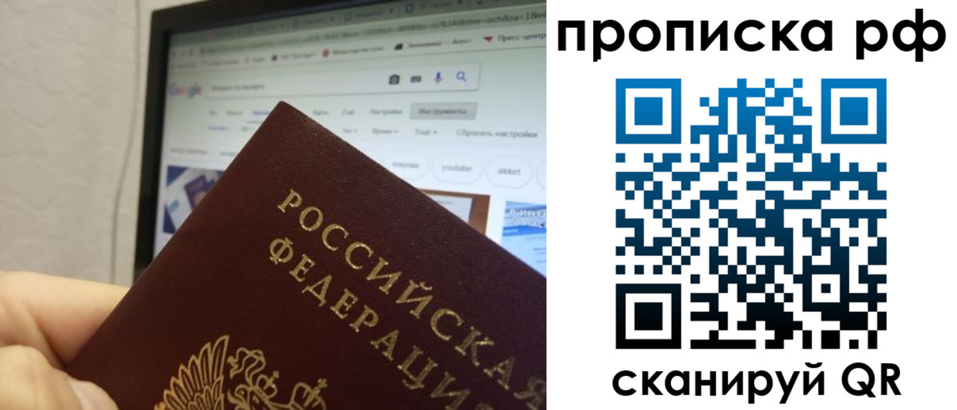 прописка паспорт в Кодинске