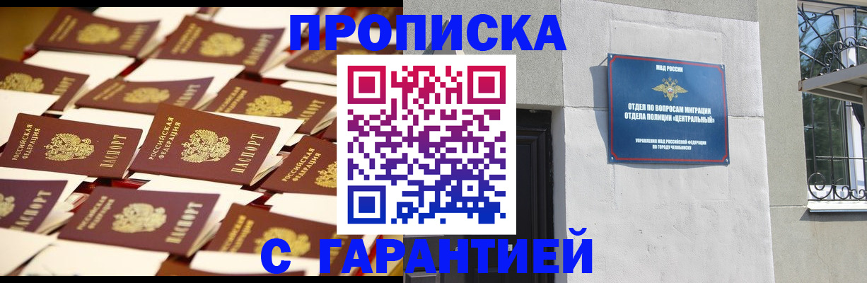 временная регистрация законно в Кодинске