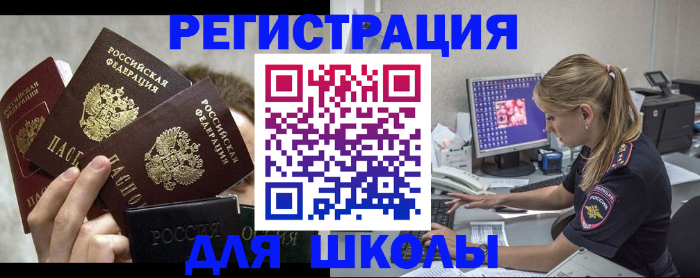 прописка паспорт в Кодинске