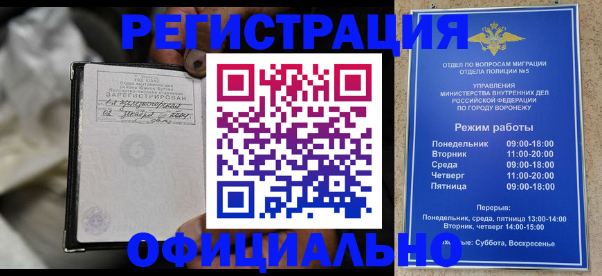 где прописаться в Кодинске