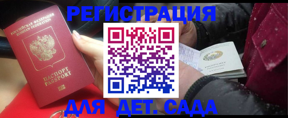 прописка в квартире в Кодинске