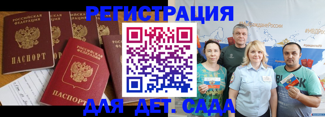 миграционный учет в Кодинске