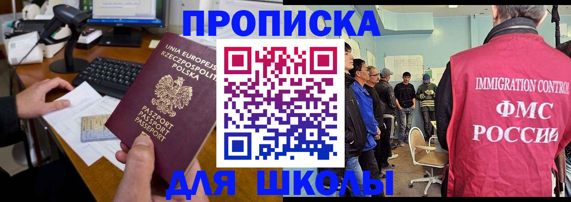 прописка для работы в Кодинске